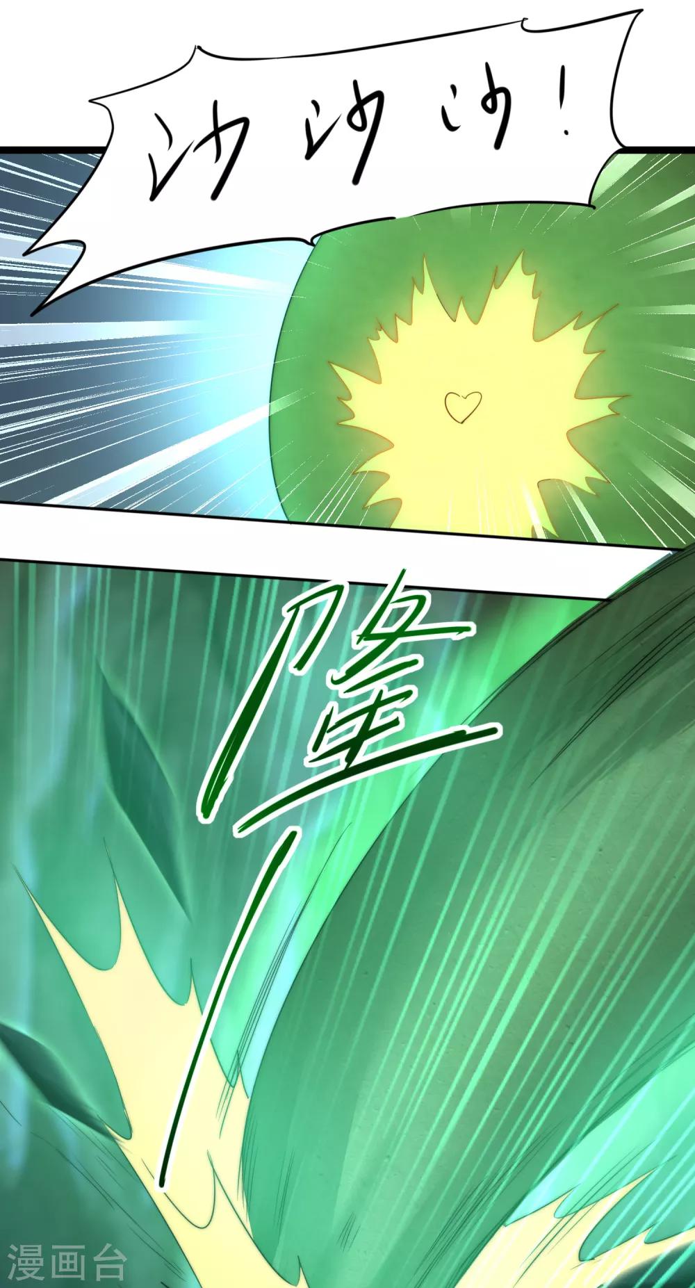 第107话 奇异的树2