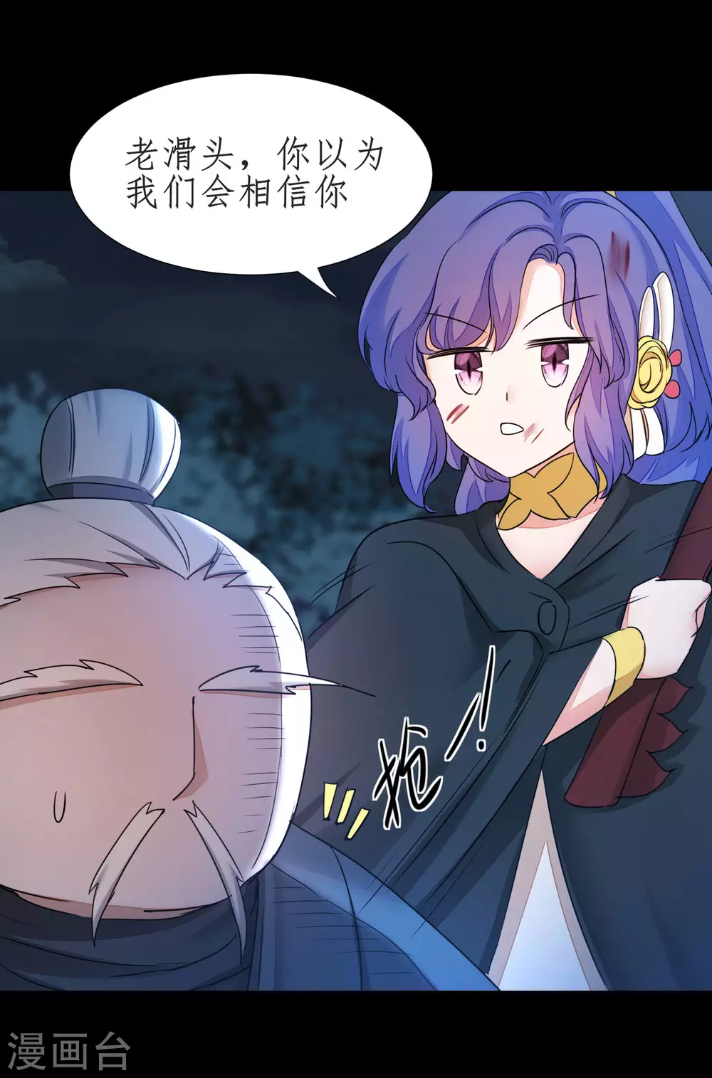 第189话 千钧一发10
