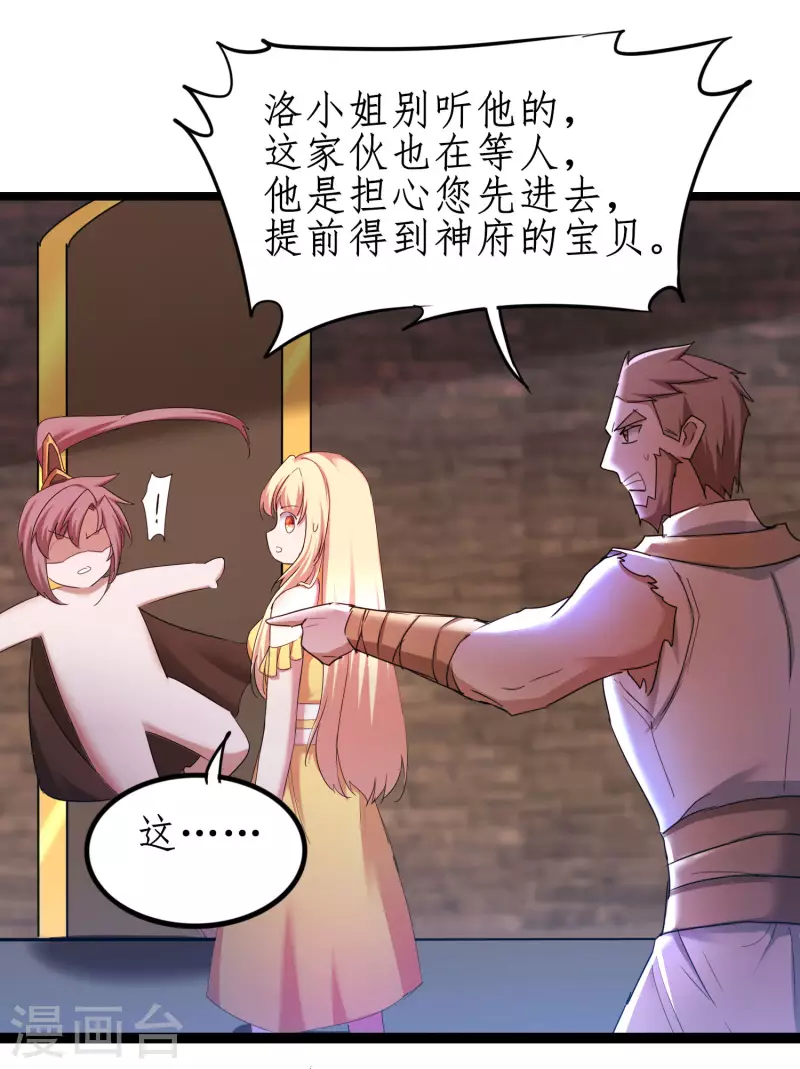 第255话 觉醒记忆33