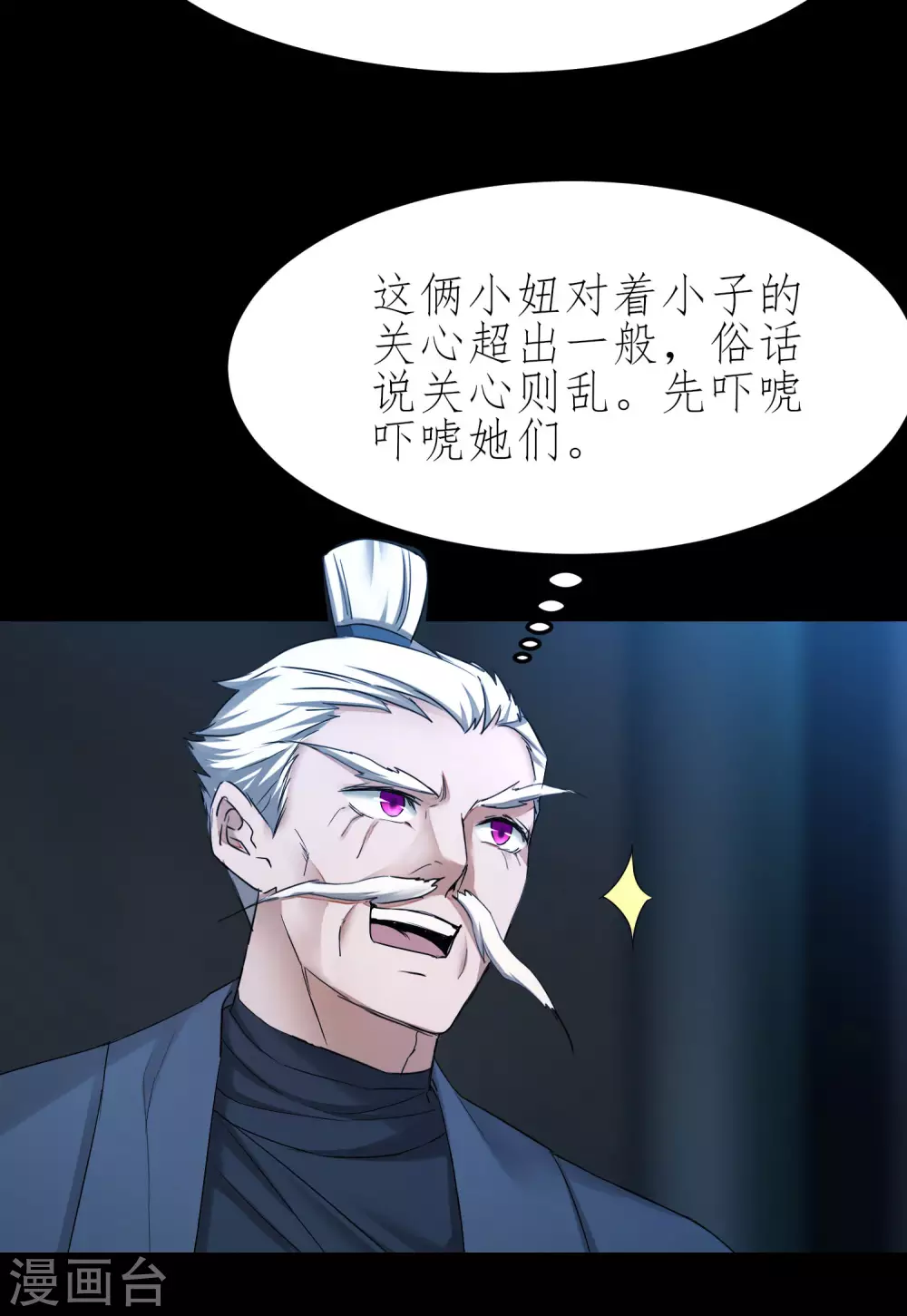 第196话 关心则乱9