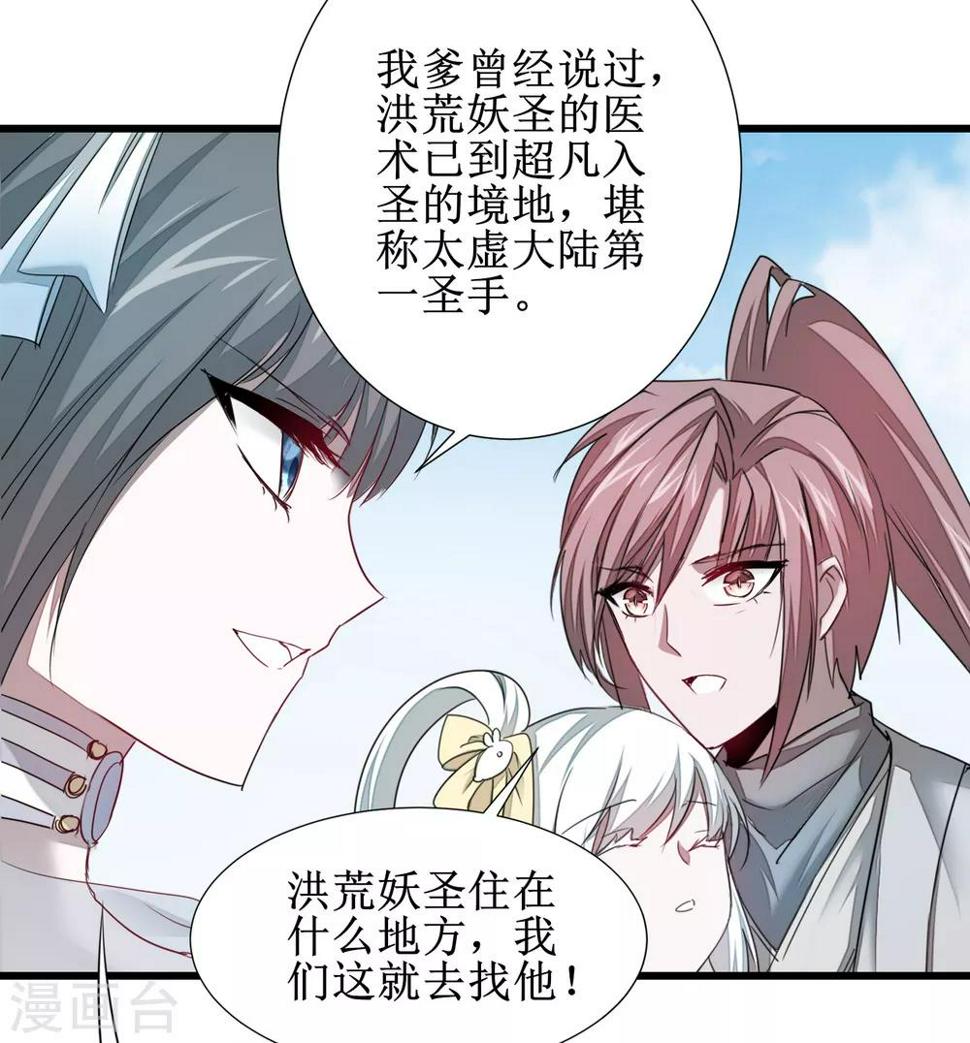 第96话 医者仁心23