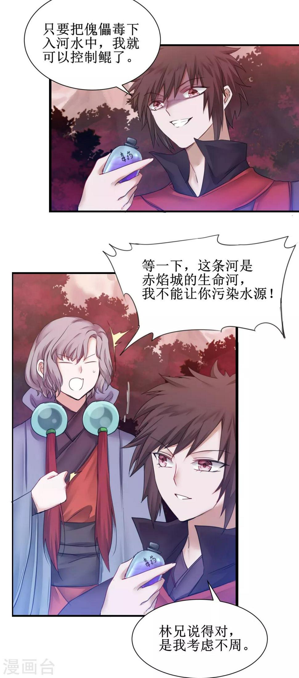 第140话 各怀鬼胎10