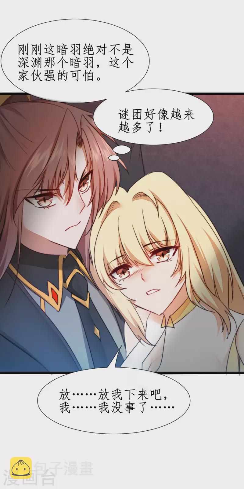 第264话 传承记忆35