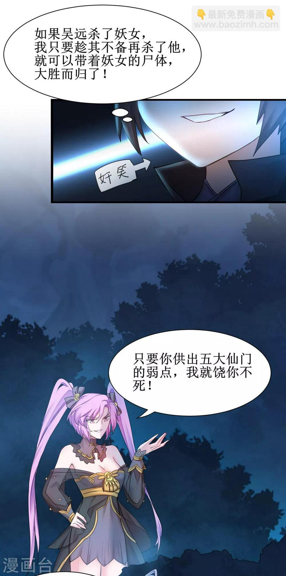 第143话 展示演技17