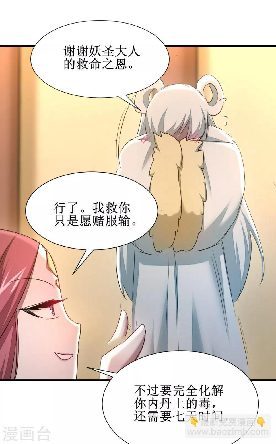 第103话 阿玖姑娘7