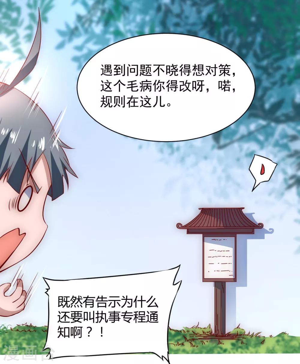 第3话 新的伙伴26