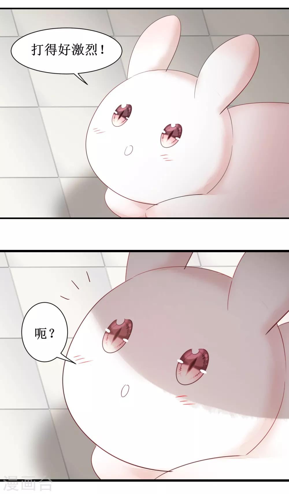 第90话 有人作妖15