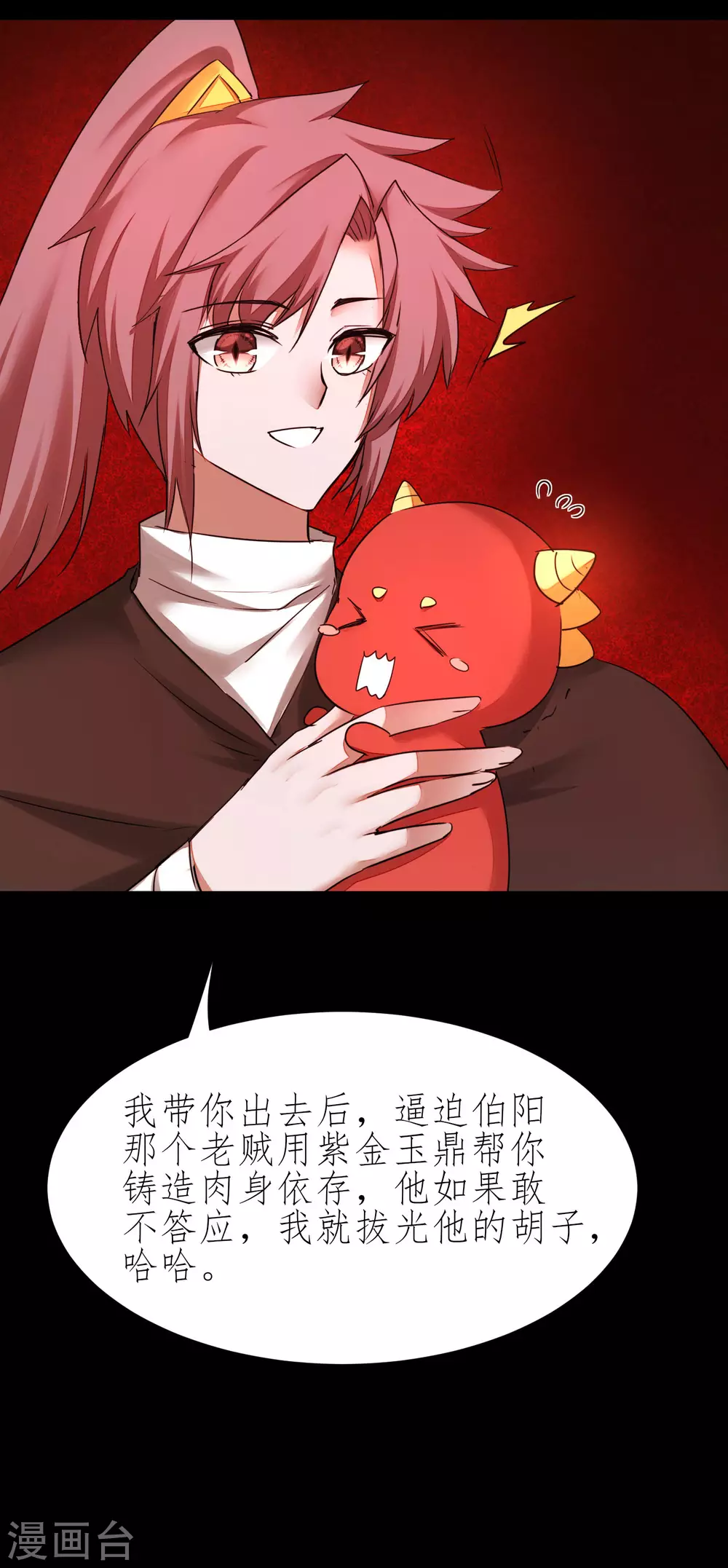 第204话 打起来呀27