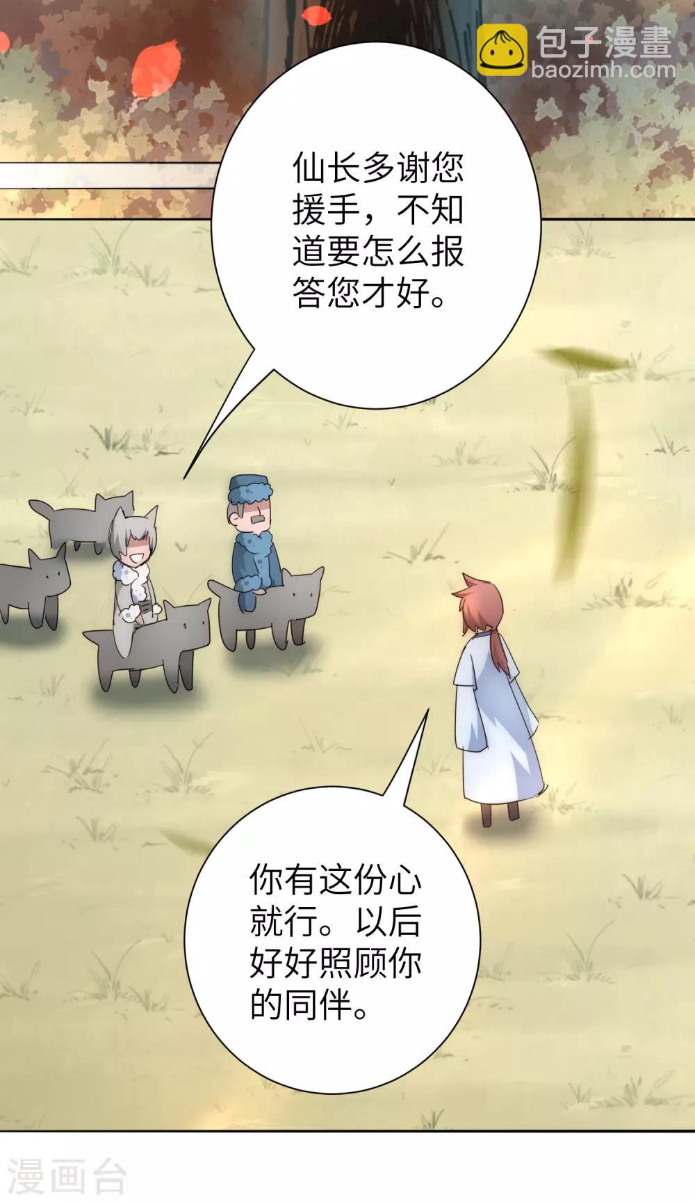 第39话 解决问题25
