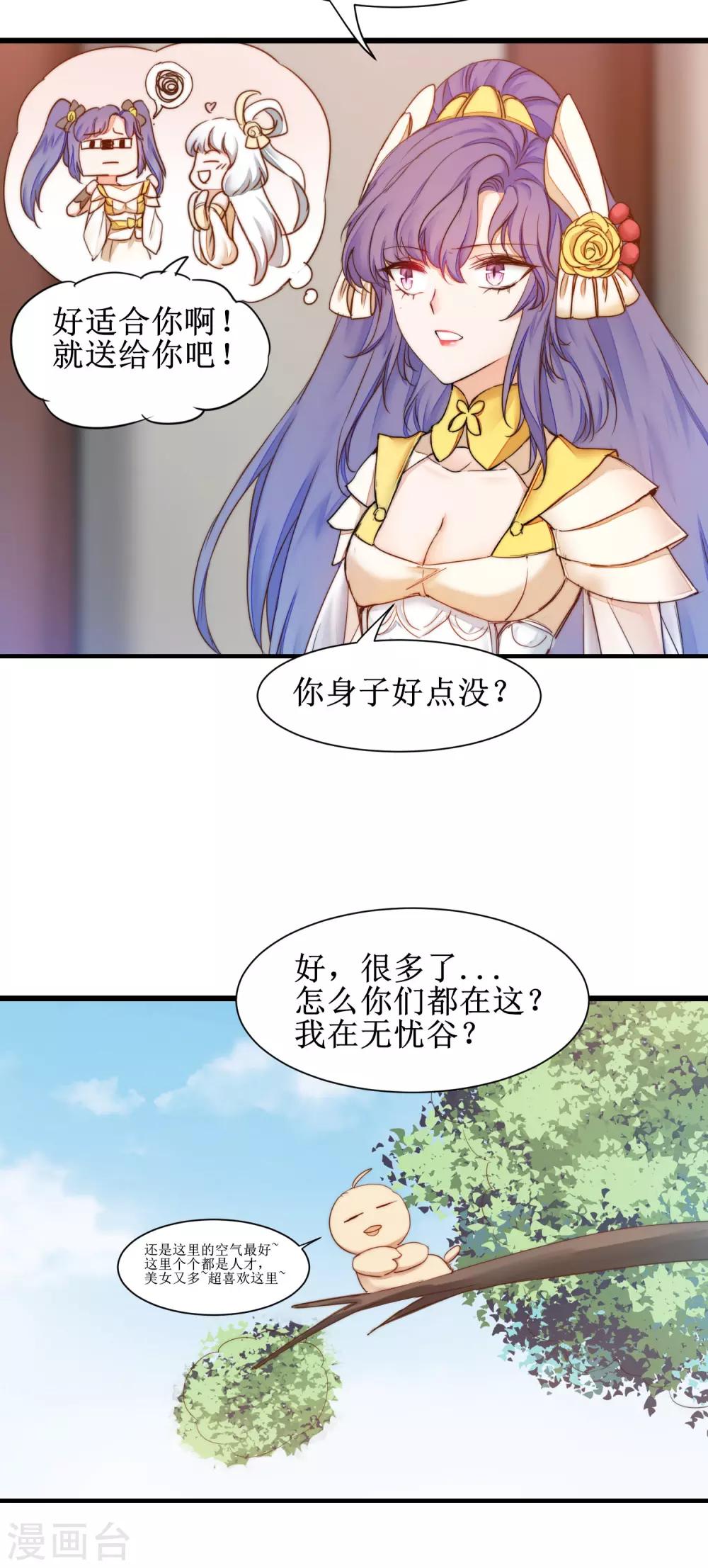 第158话 深渊之地5