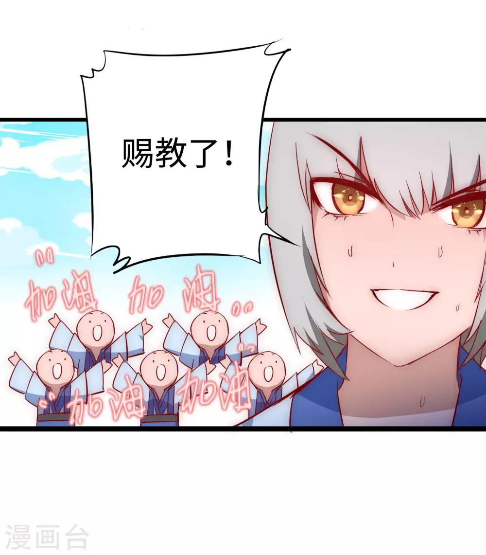 第13话 联手坑人15