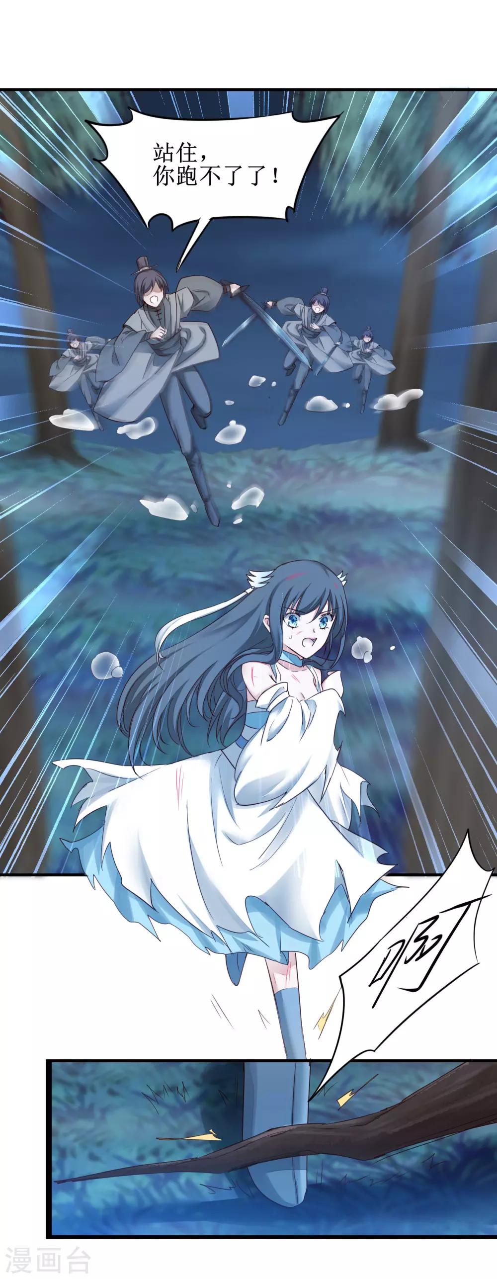 第164话 魔宗老巢15