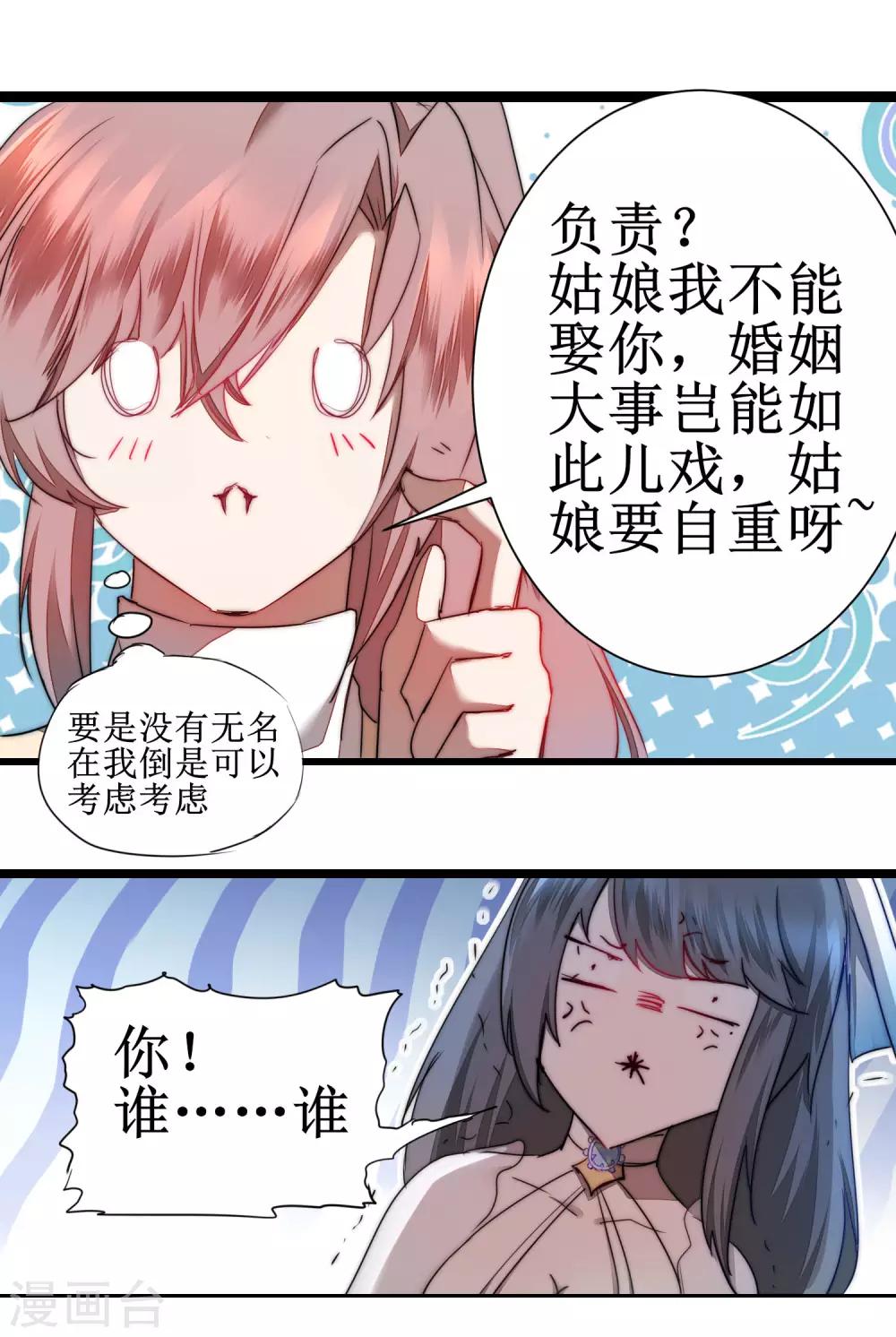 第76话 碧波仙子11