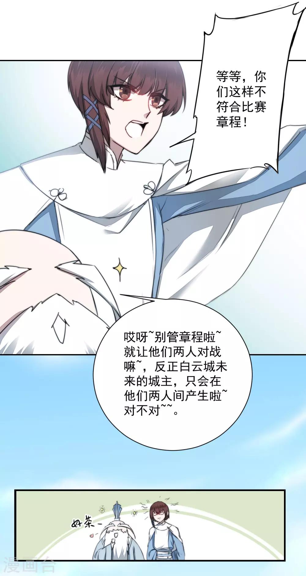 第68话 无名与狗22