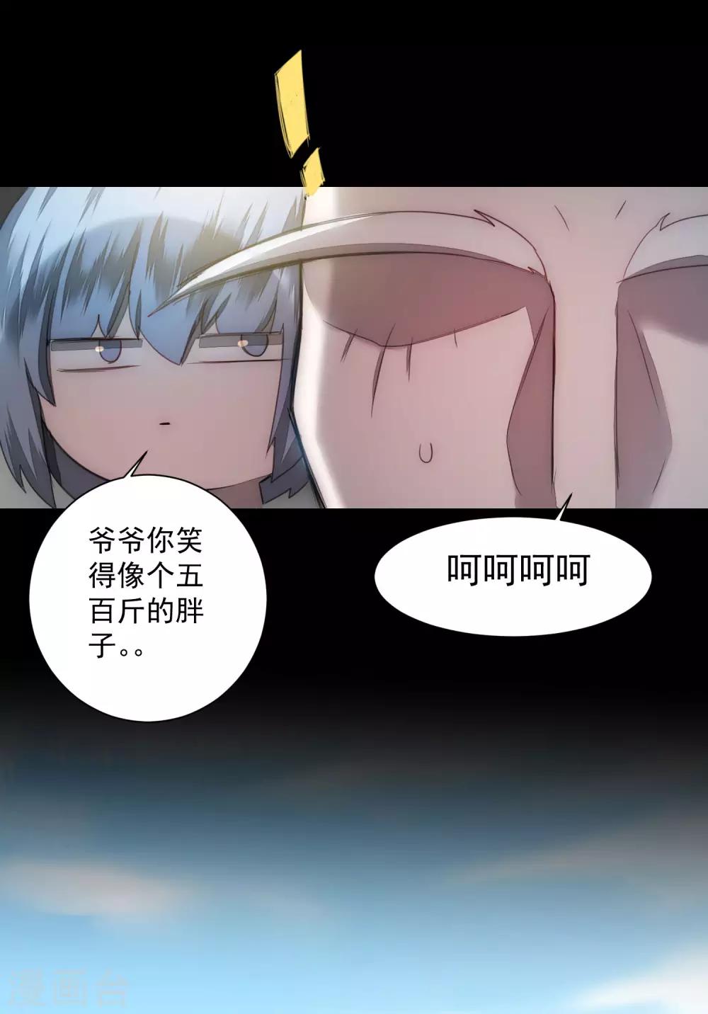 第73话 无名精血19