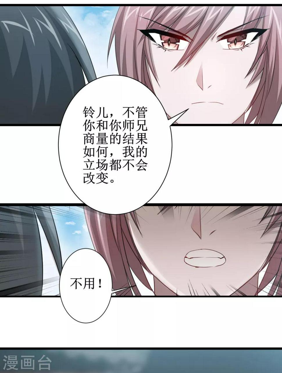 第94话 挽回一切7