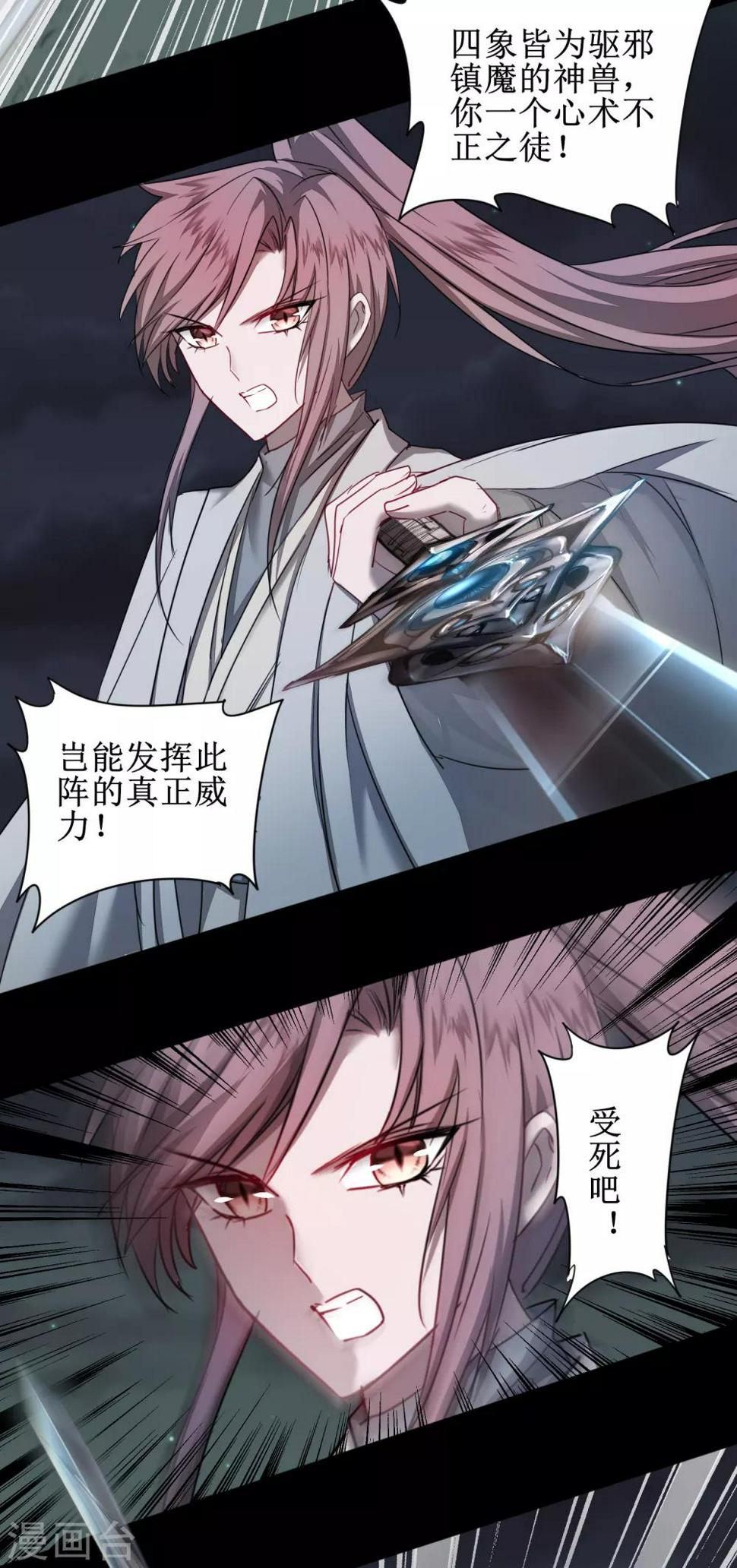 第117话 见不得人18
