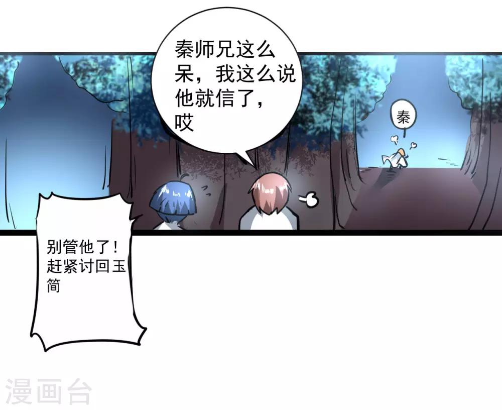第5话 初次见面34
