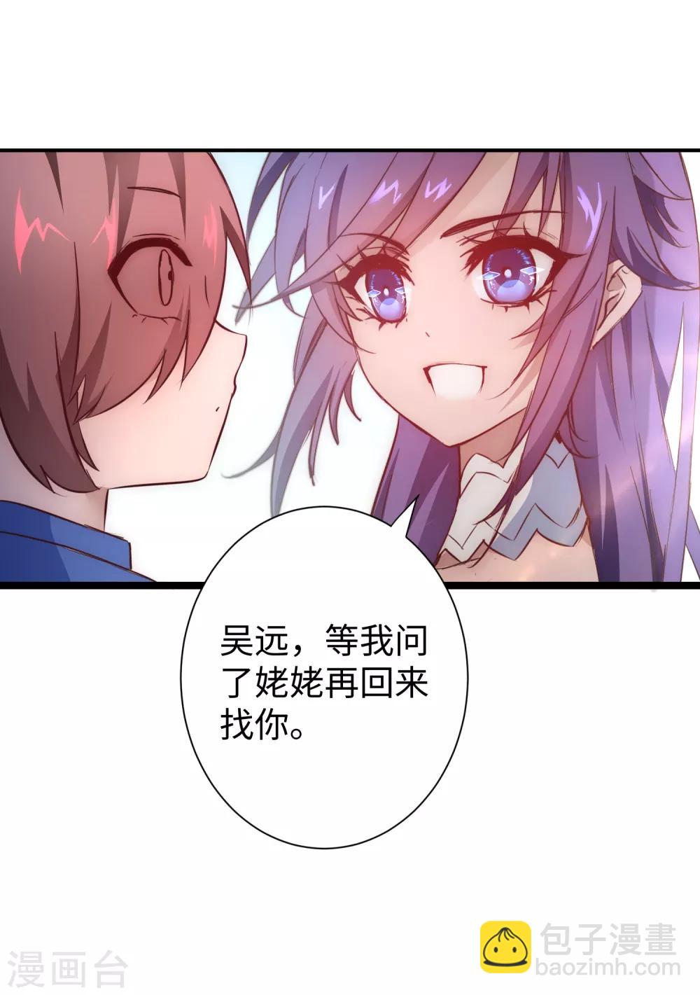 第23话 我不甘心9