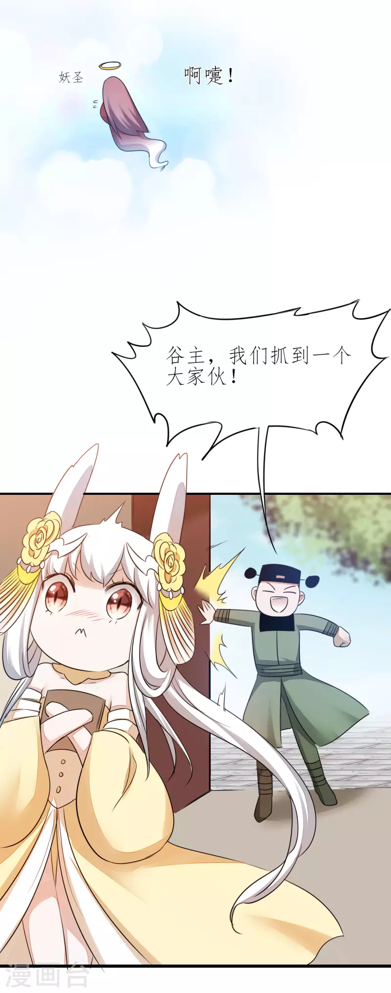 第210话 去搬救兵28
