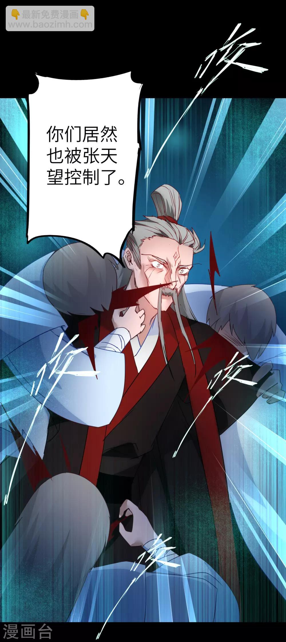 第56话 师父无敌25