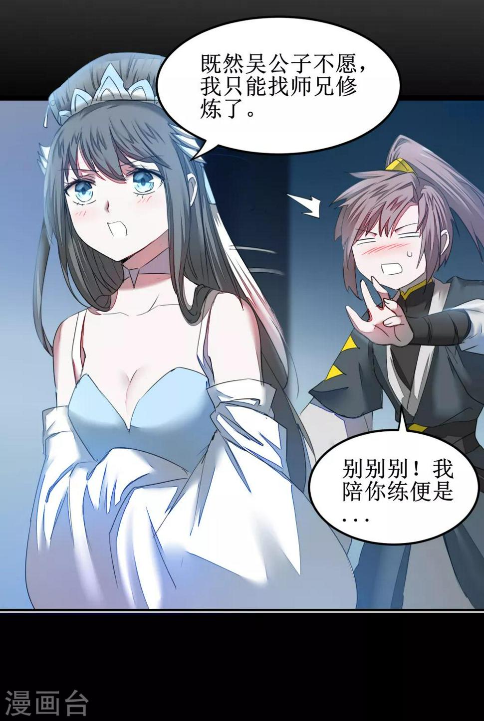 第129话 双修之道8