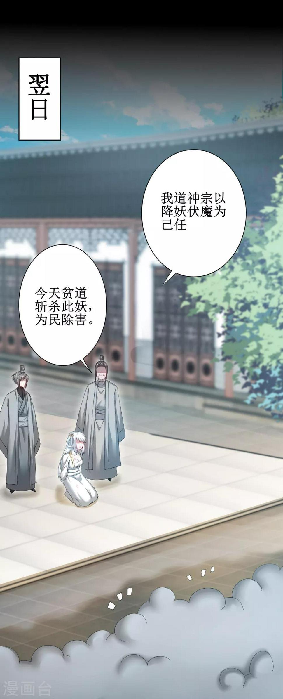 第94话 挽回一切1