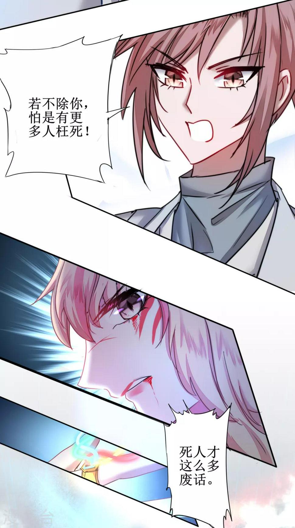第116话 四象神兽10