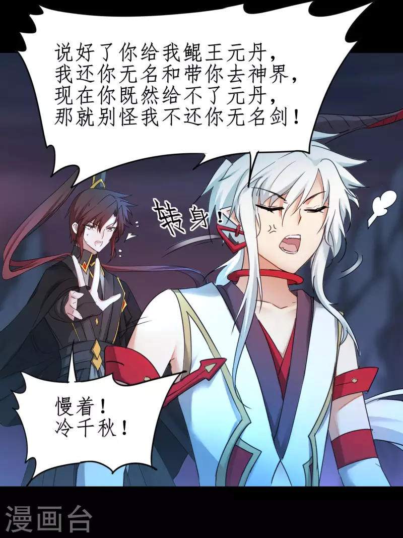 第243话 前往神界34