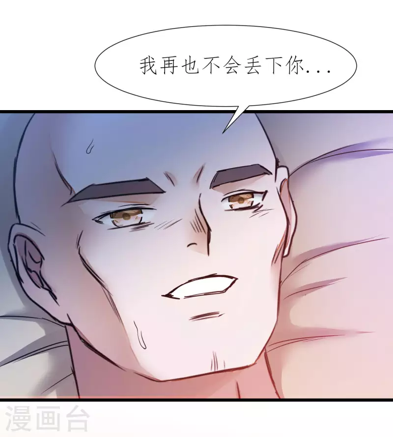 第211话 兔子危机23