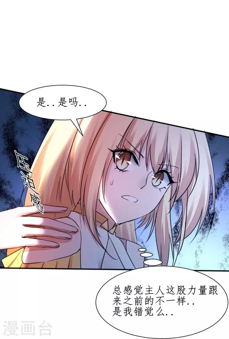 第269话帅气的我出现了15
