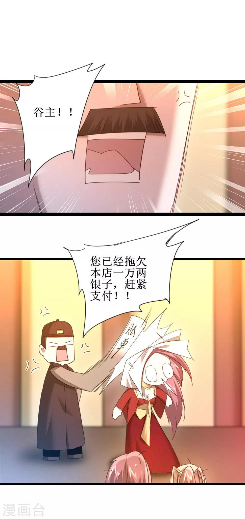 第99话 是赌徒啊29