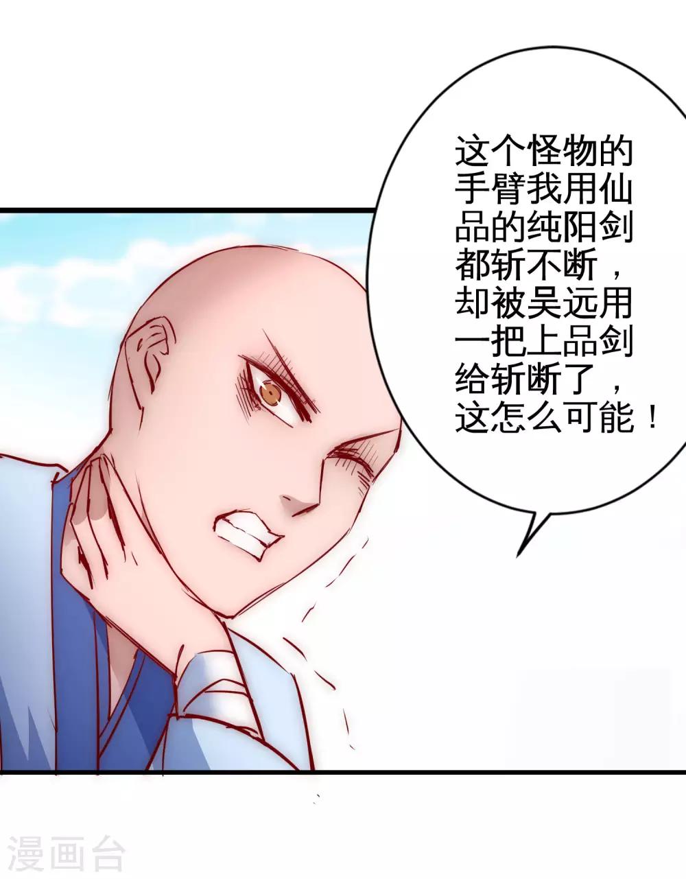 第15话 信她一次16