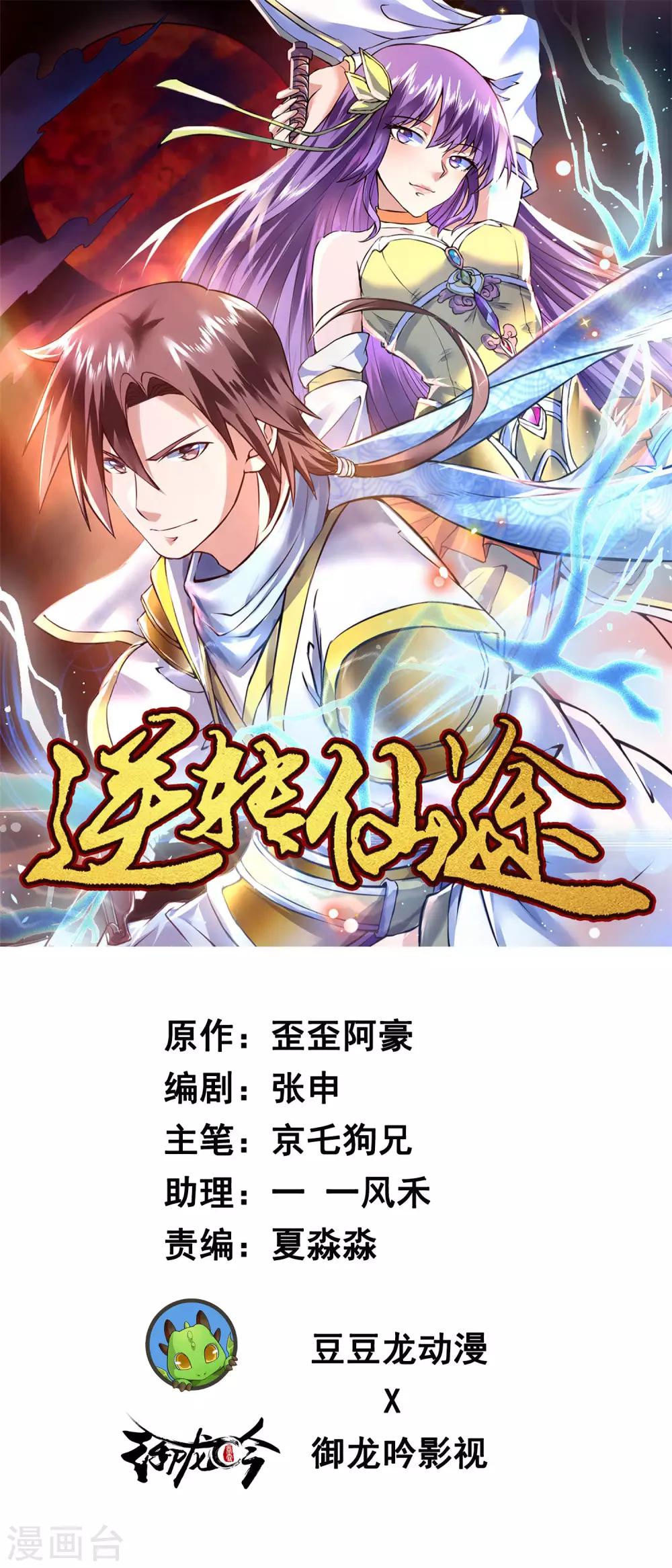 第11话 剑灵无名0