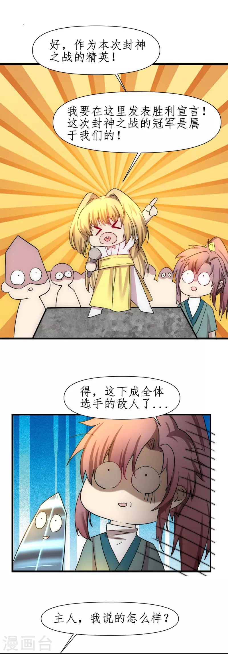 第274话 最终话2