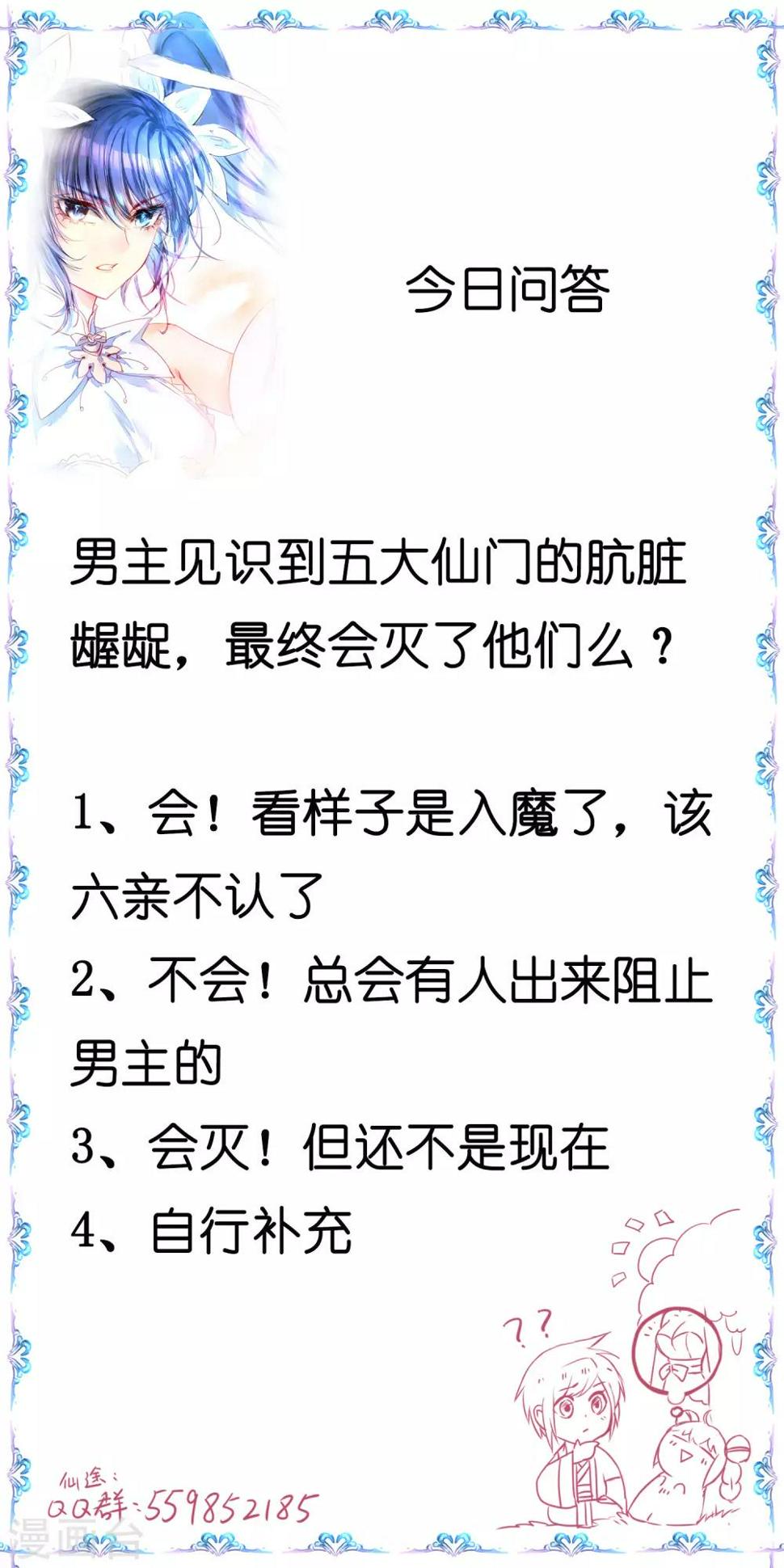 第153话 你们该死19