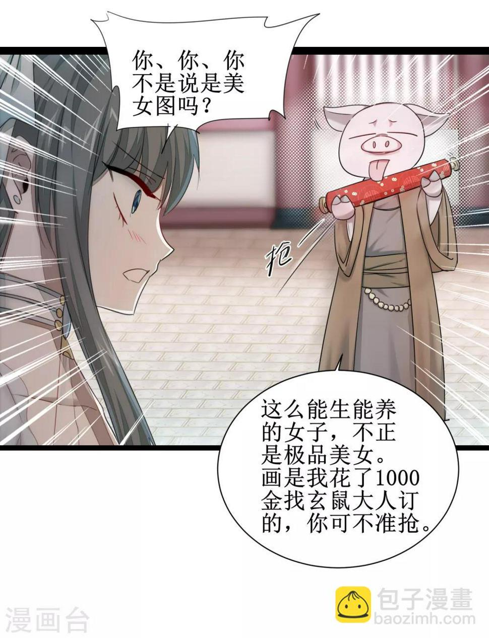 第99话 是赌徒啊1