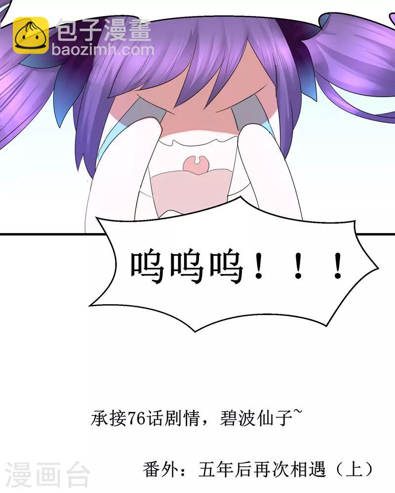 免费番外 看到不该看的14