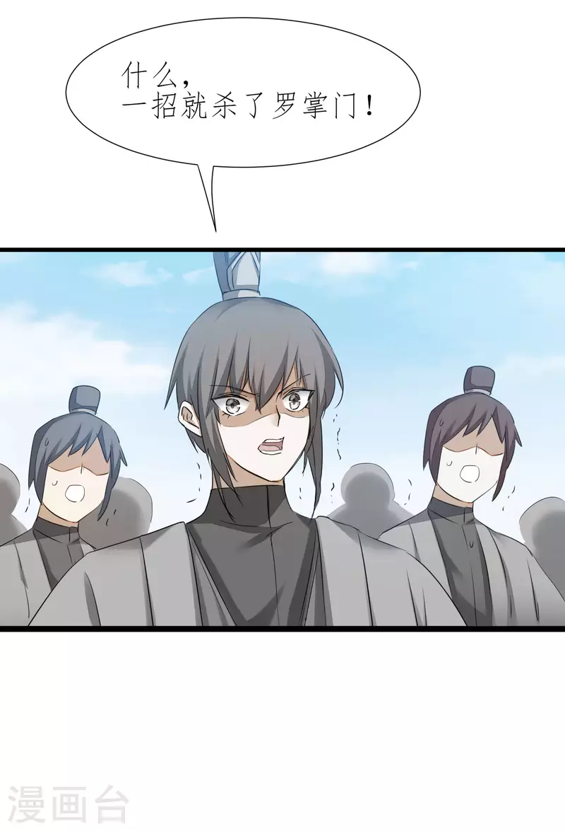第209话 一招灭人15
