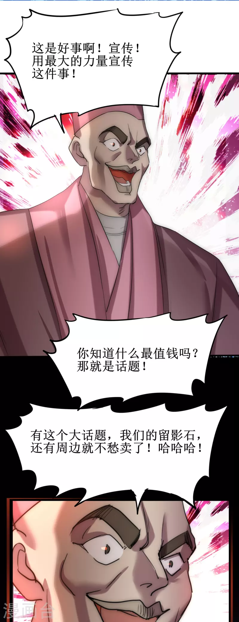 第273话 咱们上！1