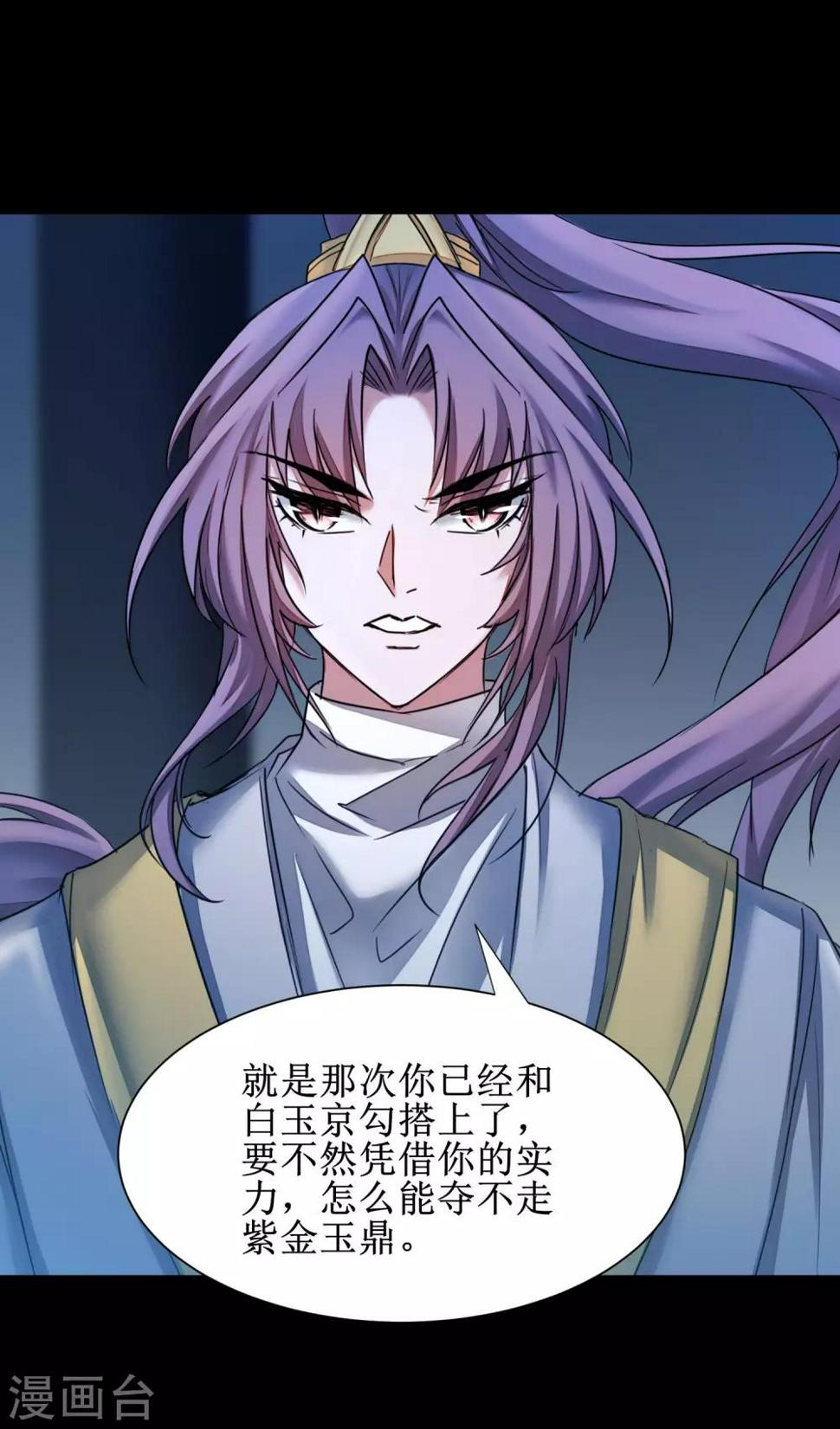 第175话 嘴炮无敌8