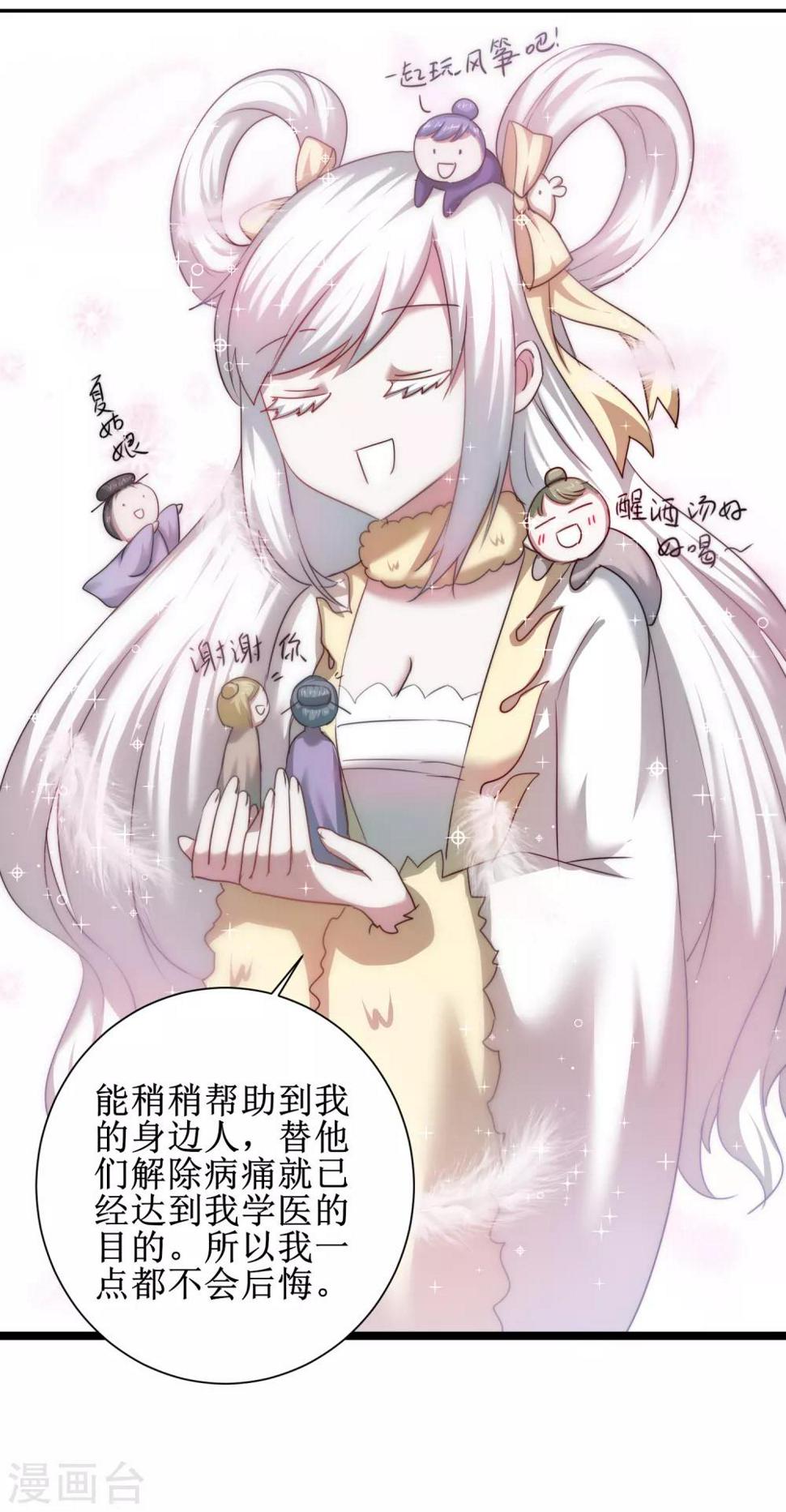 第105话 杀人救人23