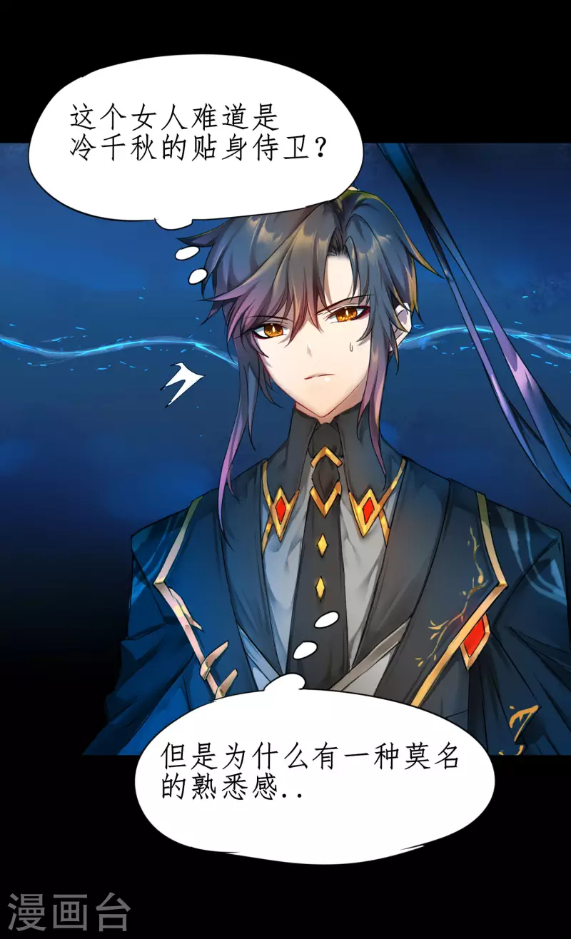 第241话 她是谁？27