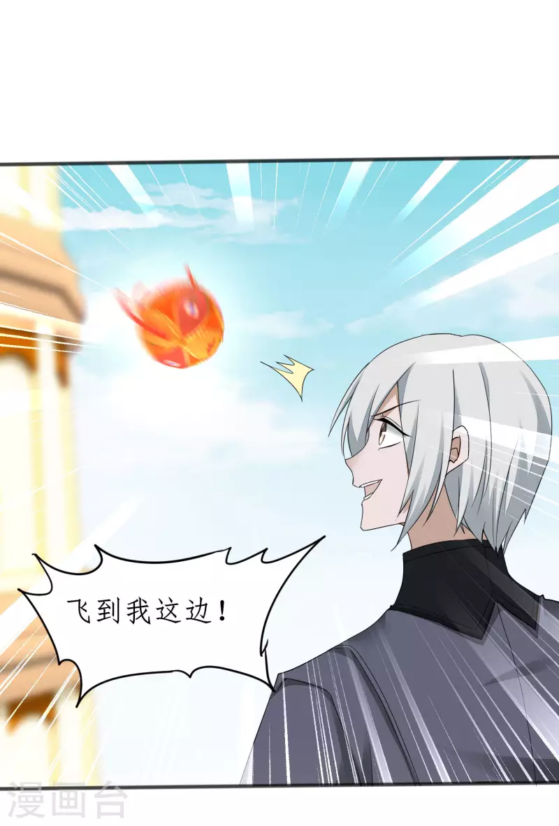 第231话 绣球有诈12