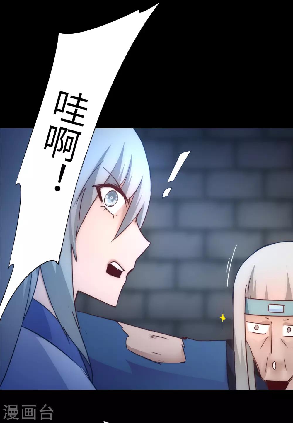 第47话 英雄之秘21