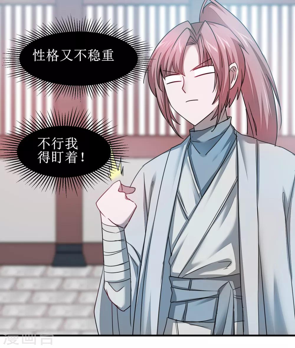 第106话 特殊疗法2