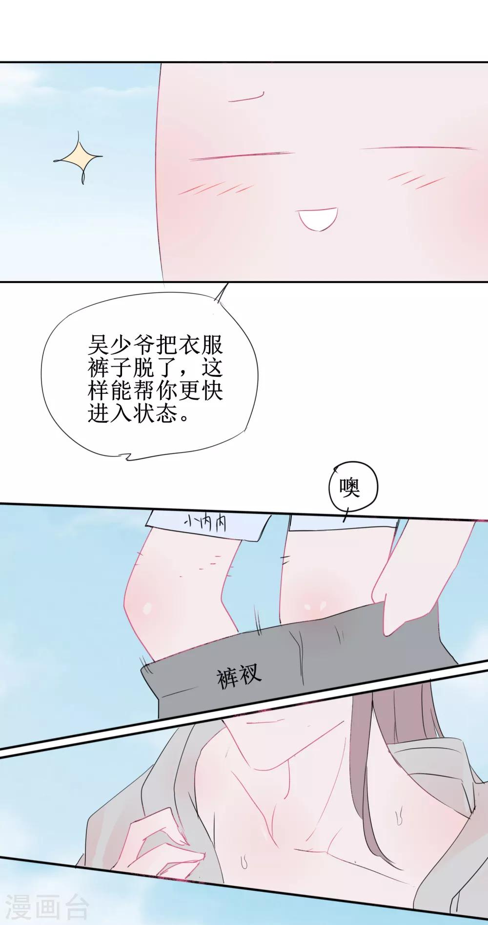免费番外5 破除心魔10