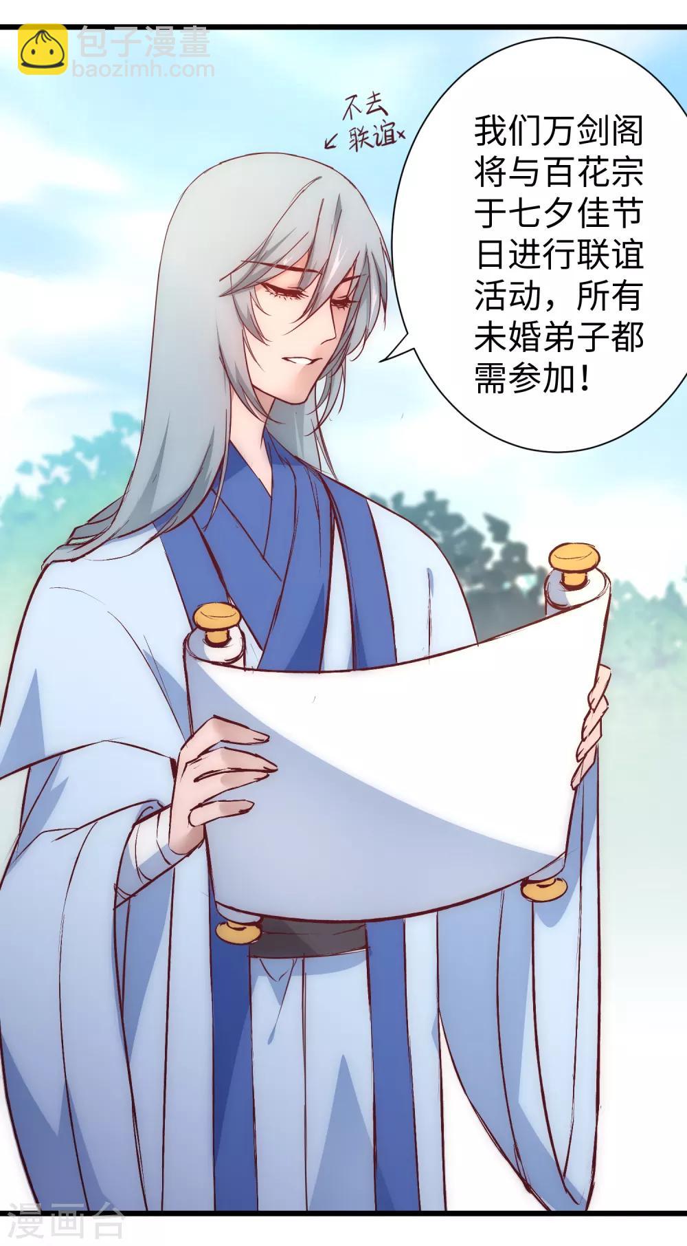 七夕番外 相亲大会4