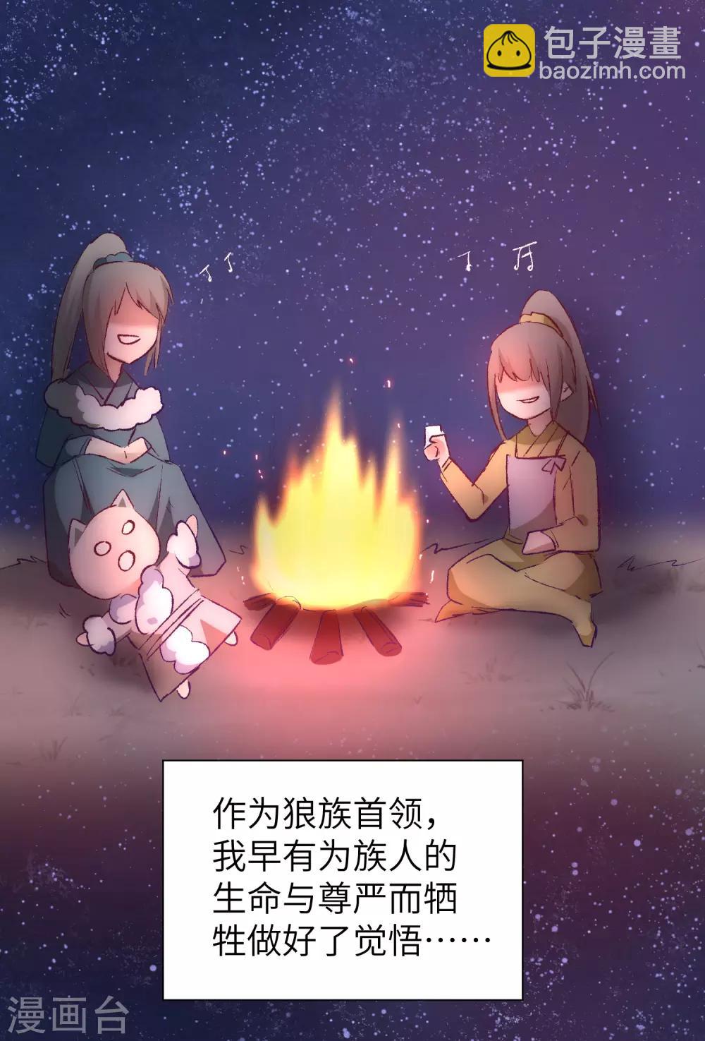 第38话 动之以情23