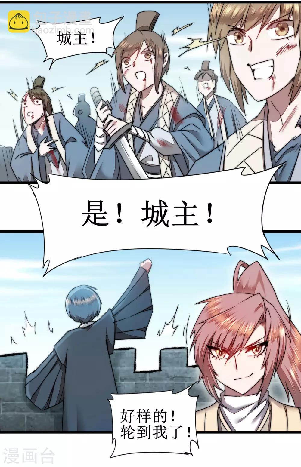 第81话 大战鬼王20